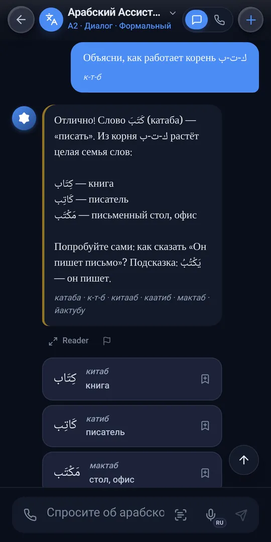 ИИ-помощник: объяснит правило, проверит фразу
